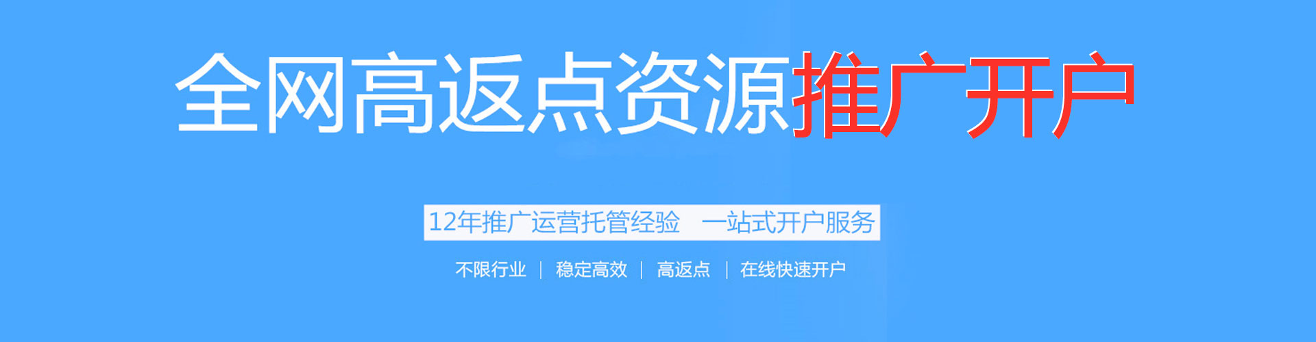博爱竞价推广开户